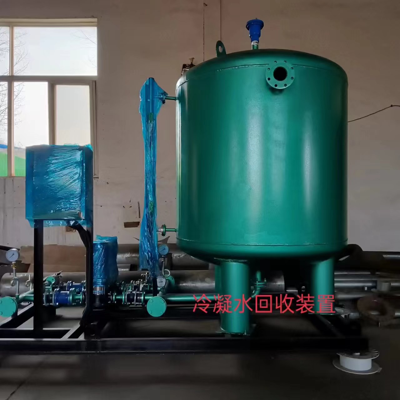 冷凝水回收装置