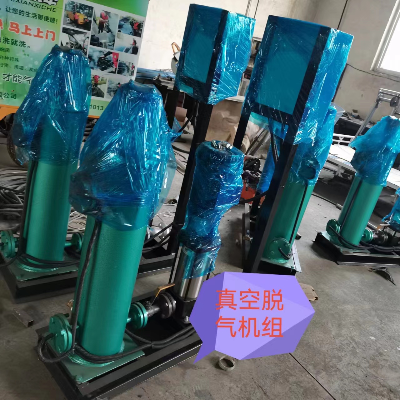 定压补水真空脱气机组